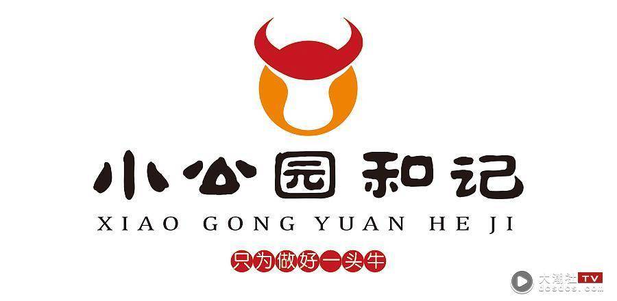 汕头牛肉火锅 logo设计品牌形象 vi